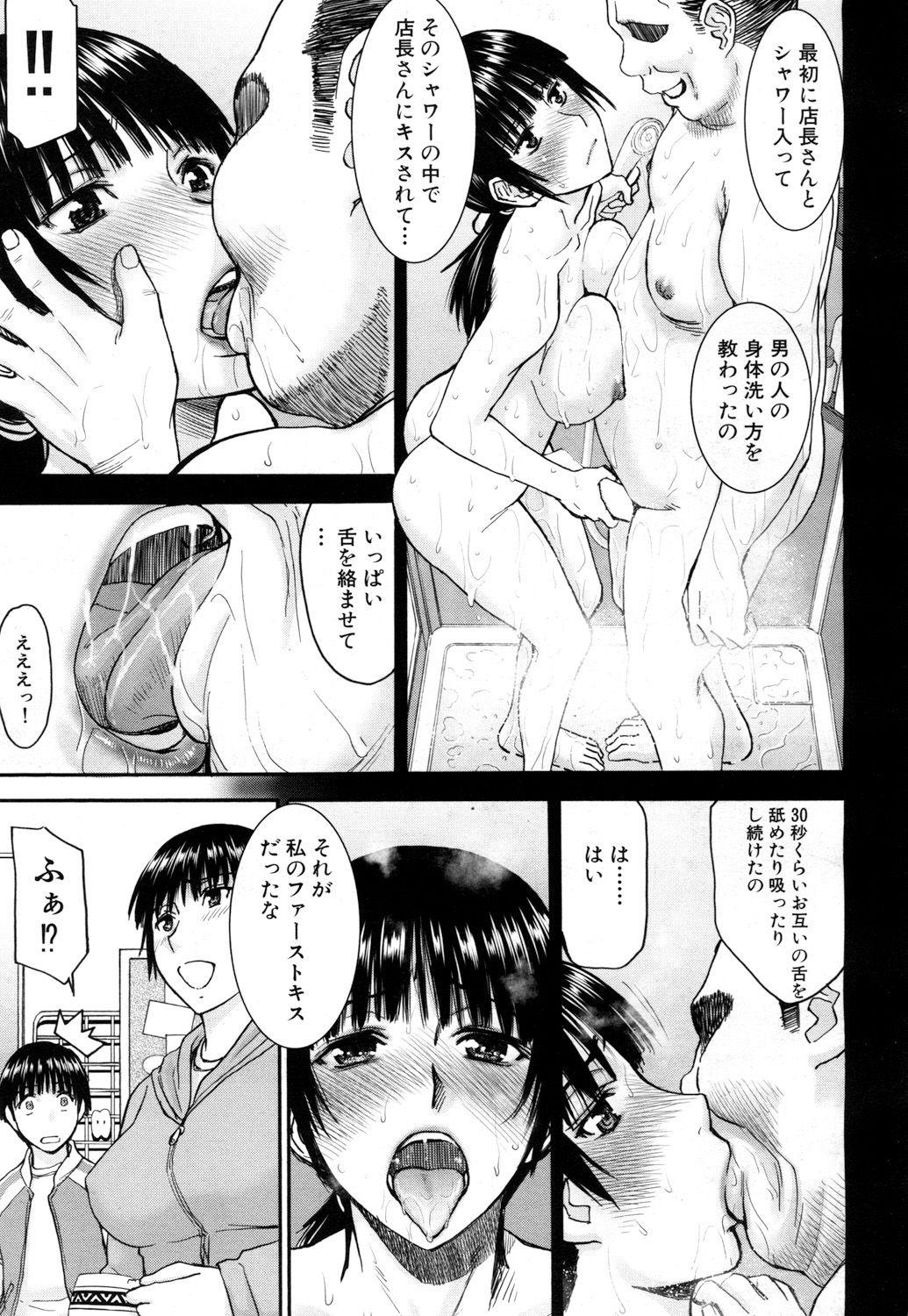 Webcamchat COMIC Mugen Tensei 2017-05 Cum In Mouth - Page 10