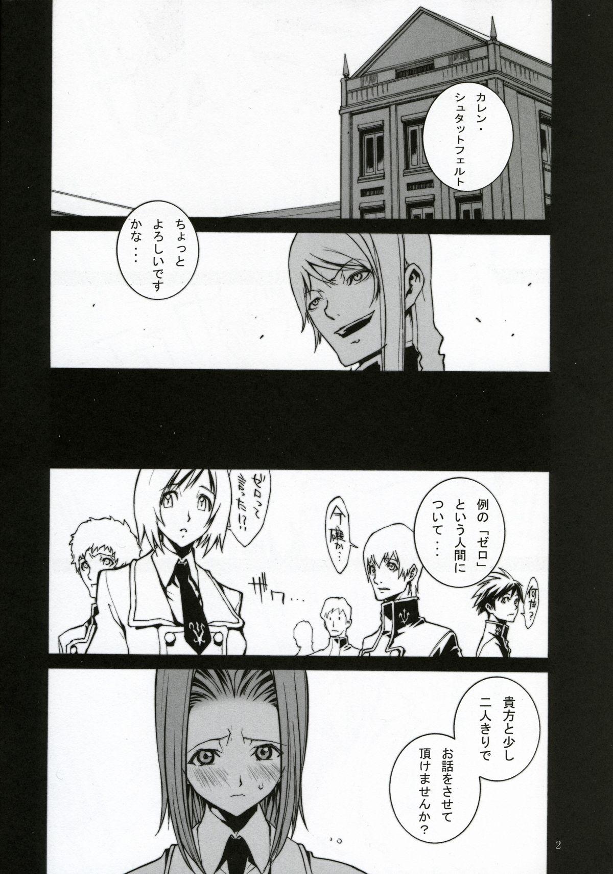 Shorts Hakai to Kibou to Zetsubou to | Destruction, Hope, Despair - Code geass Gay Shop - Page 3