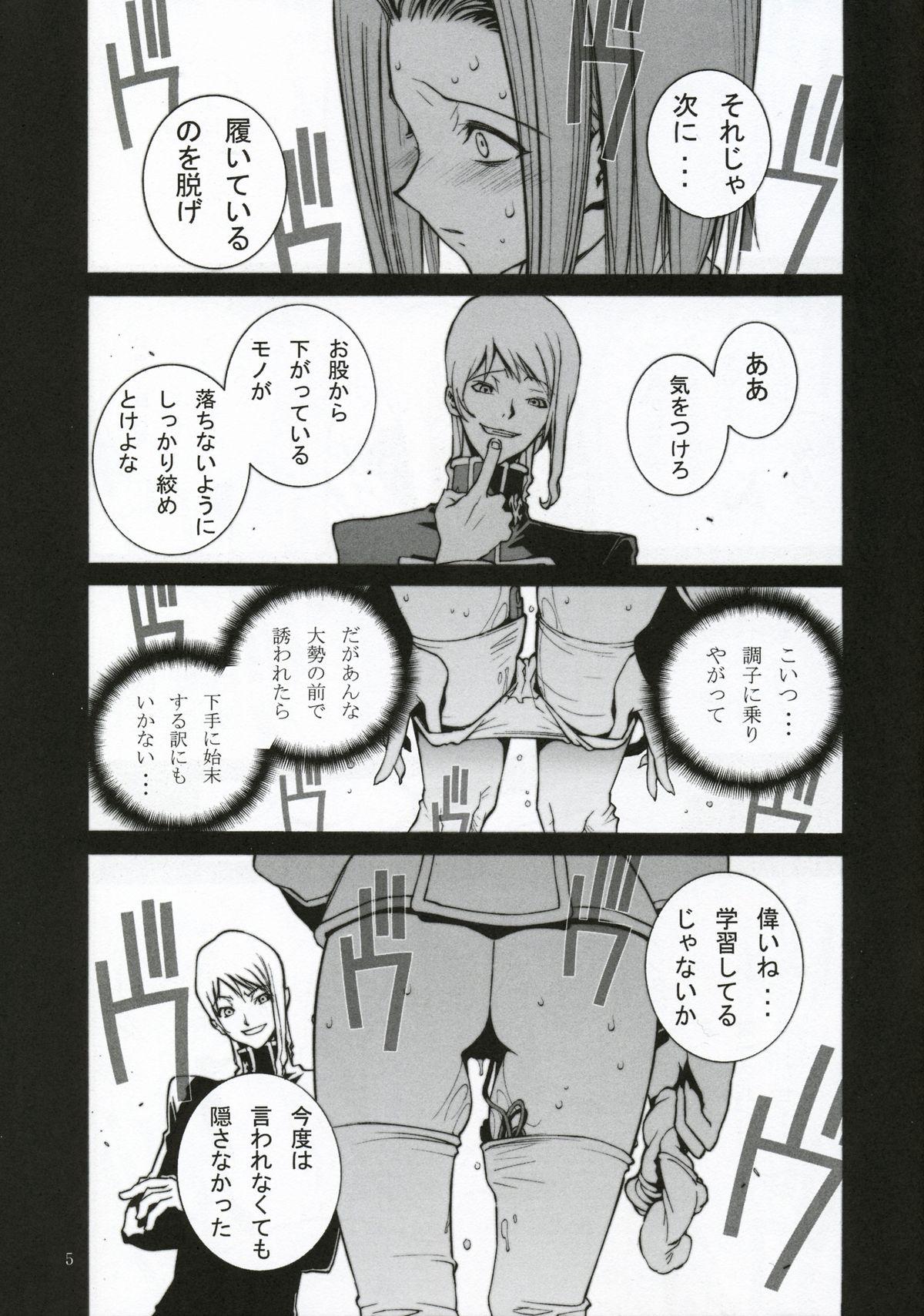 Eurobabe Hakai to Kibou to Zetsubou to | Destruction, Hope, Despair - Code geass Made - Page 6