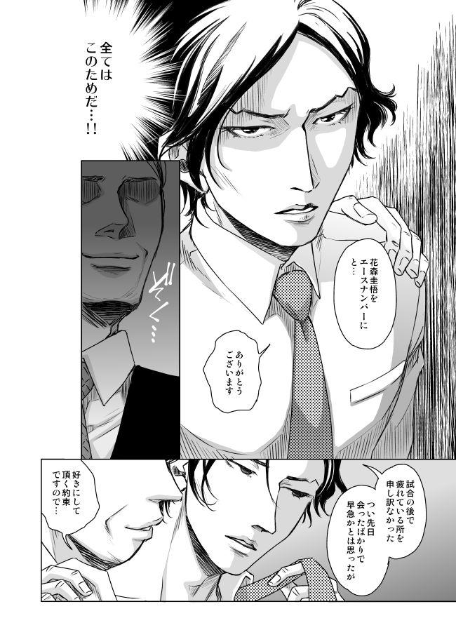 Hidden Camera Waga Itoshiki Nukarumi no Hana - Giant killing Deep Throat - Page 5