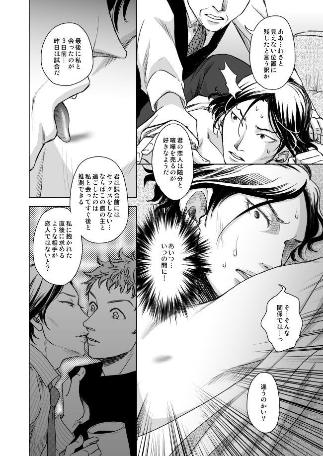 Hidden Camera Waga Itoshiki Nukarumi no Hana - Giant killing Deep Throat - Page 7