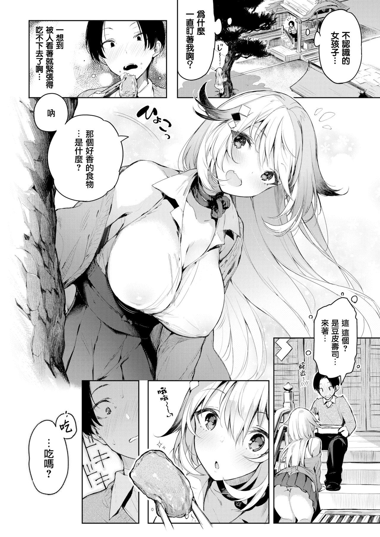 Tits Koishiya Konkon Forbidden - Page 2
