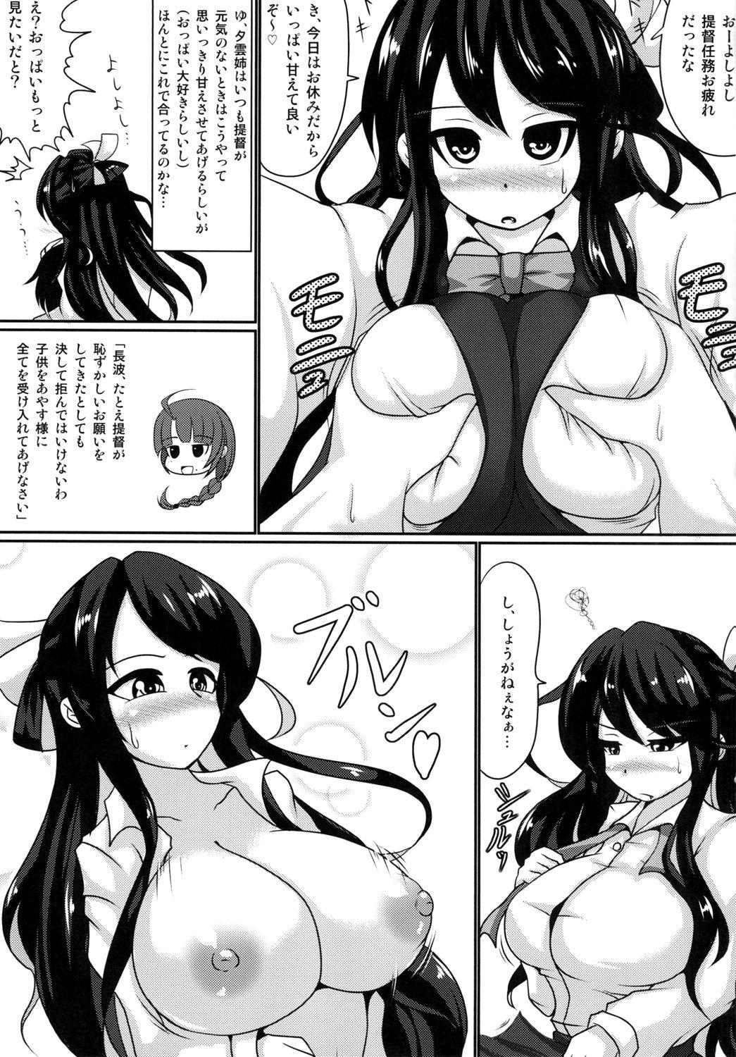Big Pussy Naganami sama ni onegai! - Kantai collection Teenage - Page 5