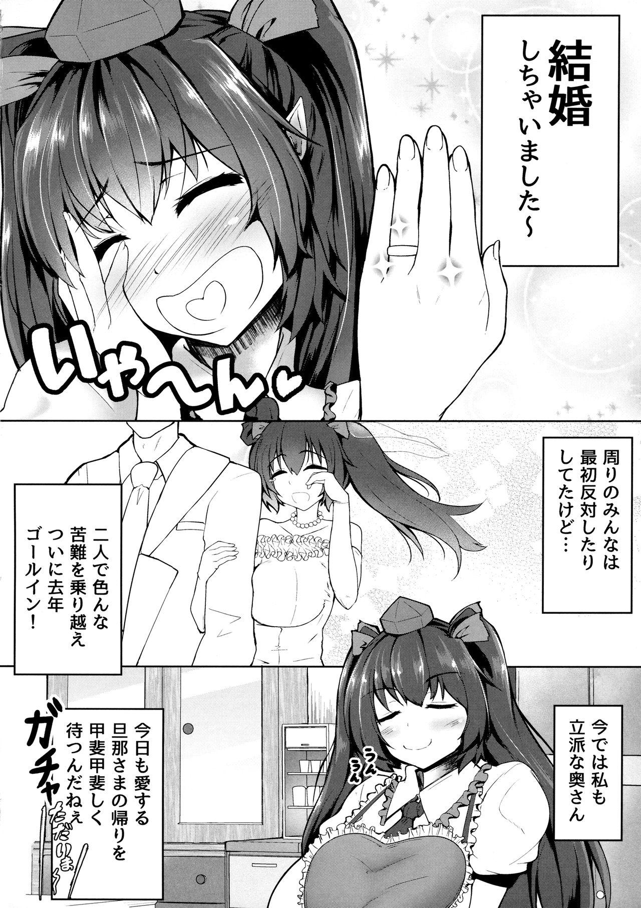 Virtual My Sweet Honey Hatate - Touhou project Negro - Page 3