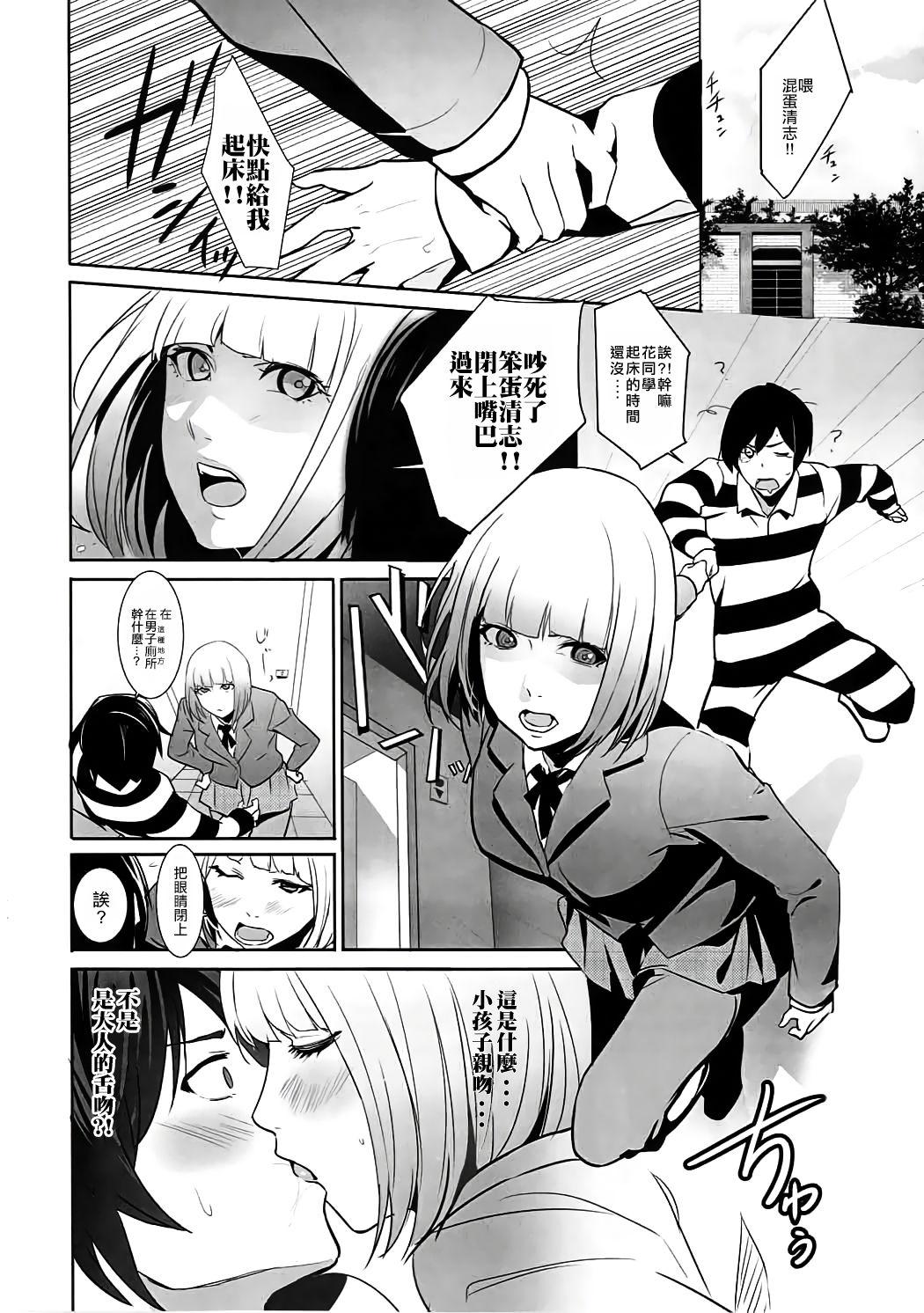 Gay Boys Prison Paradise - Prison school Tight Cunt - Page 5