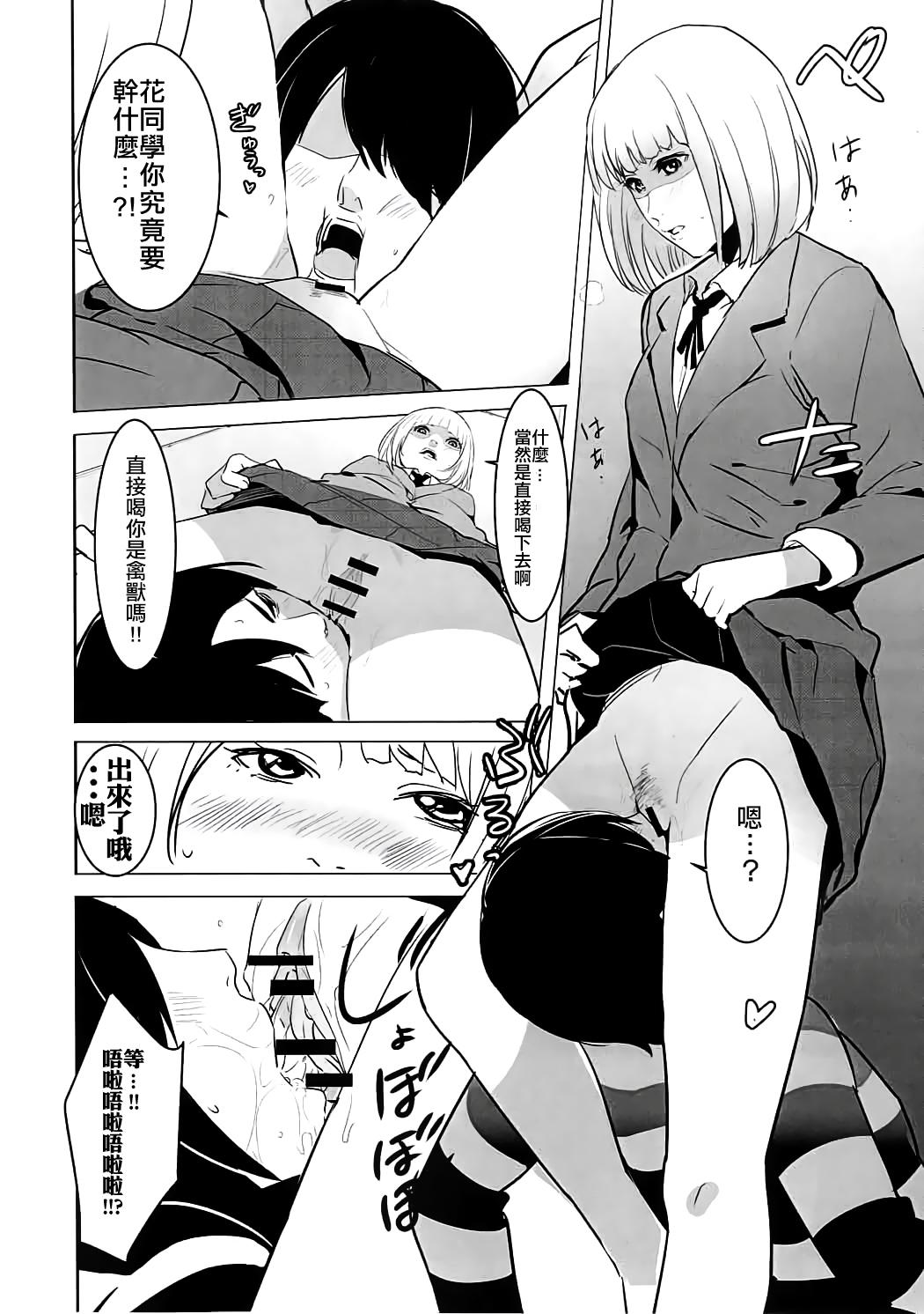 Olderwoman Prison Paradise - Prison school Web Cam - Page 7