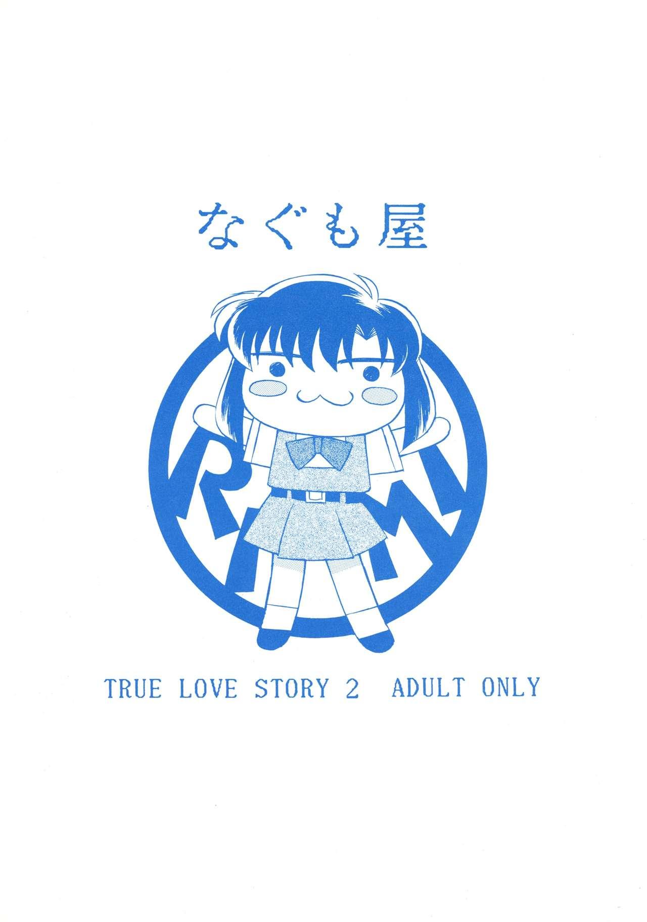 Asiansex Natsu o Akiramete... - True love story Brunettes - Page 2