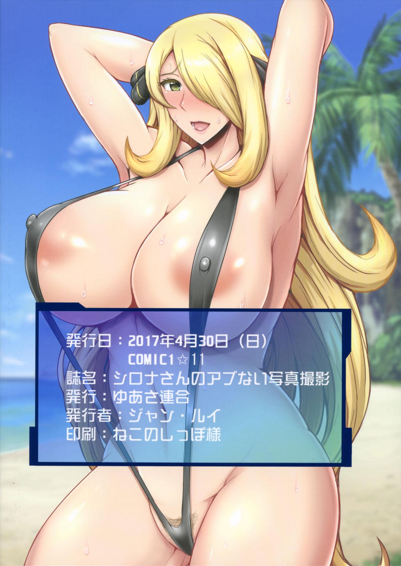 Erotic Alola! Shirona-san no Abunai Mizugi Satsuei - Pokemon Thai - Page 18