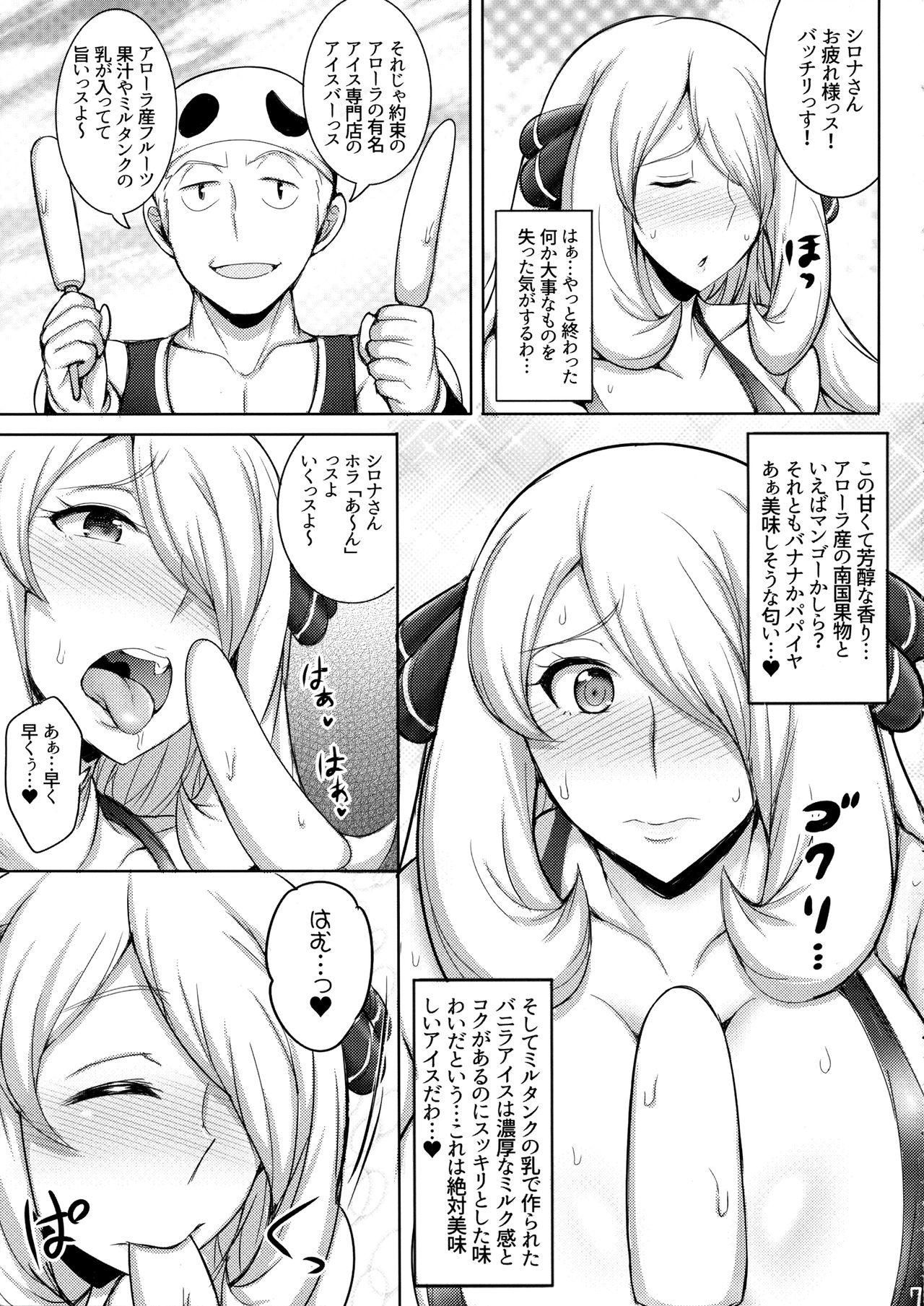 Peluda Alola! Shirona-san no Abunai Mizugi Satsuei - Pokemon Cock Suckers - Page 6
