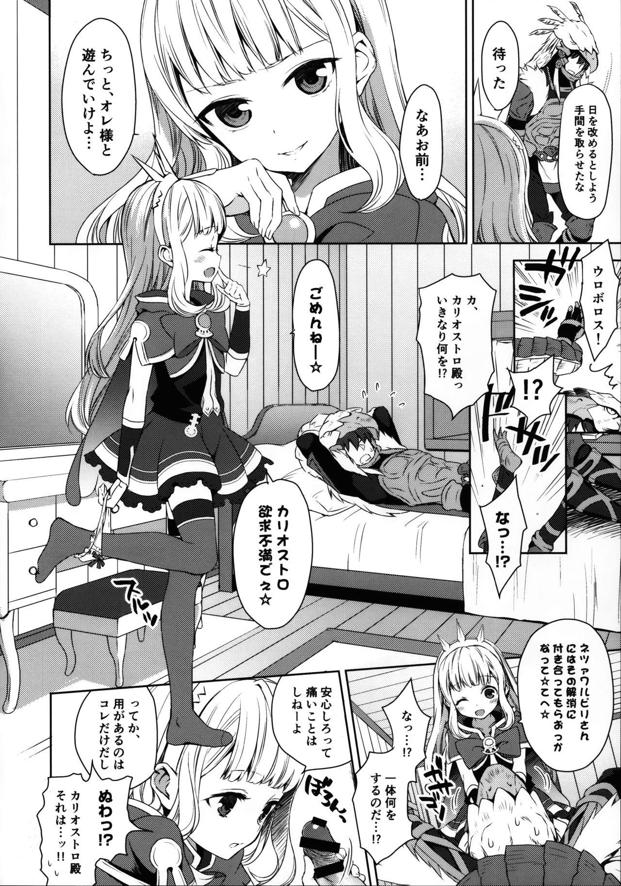 Curvy Renkinjutsushi ni Oukan o 1 - Granblue fantasy For - Page 9