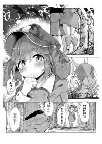 Girls Getting Fucked NTR- Touhou project hentai Gay Longhair 3