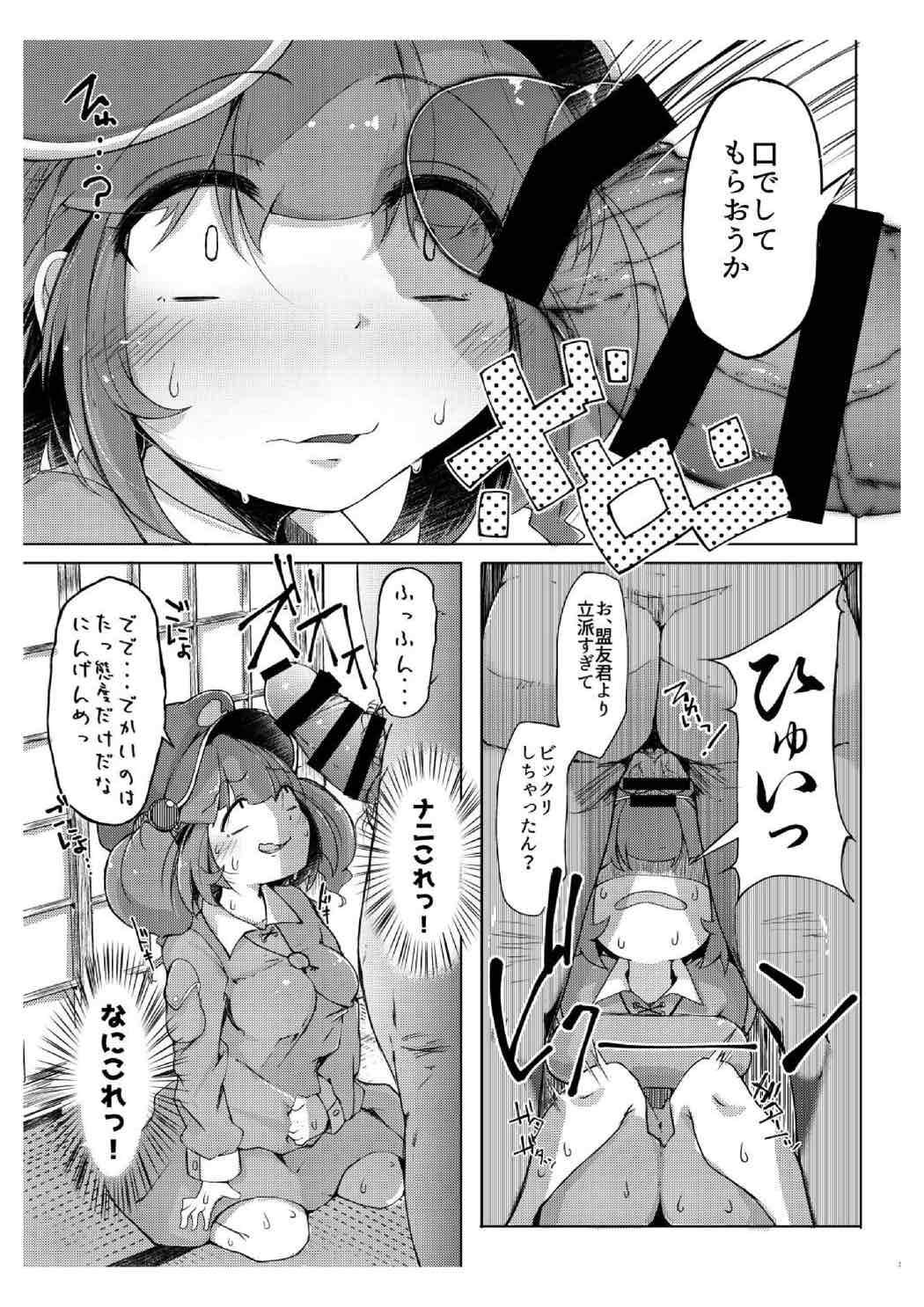 Stroking NTR - Touhou project Free Amateur - Page 8