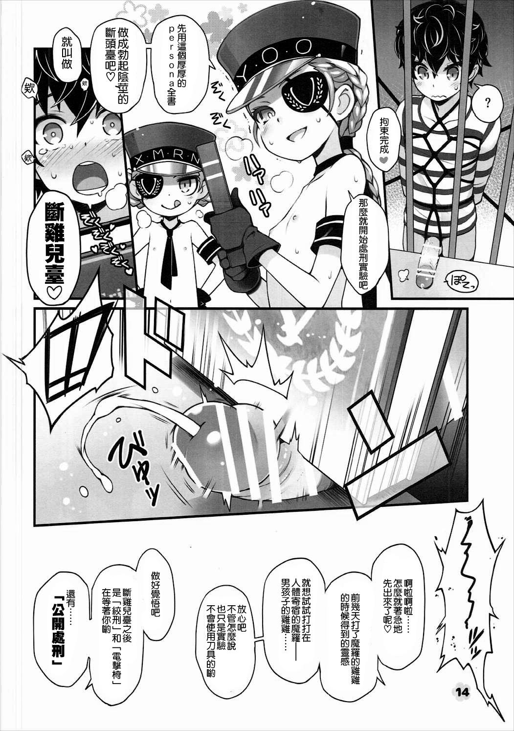 Gay Reality Ou to Shuujin - Persona 5 Nalgas - Page 14