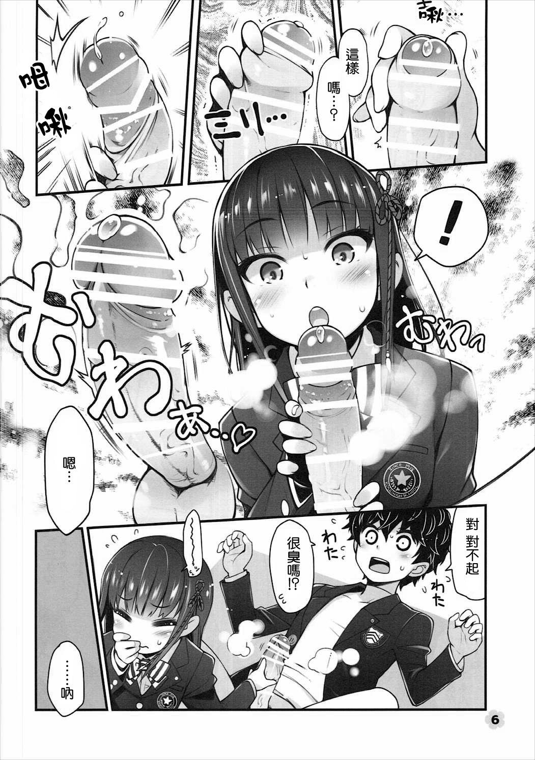 Footfetish Ou to Shuujin - Persona 5 Facials - Page 6