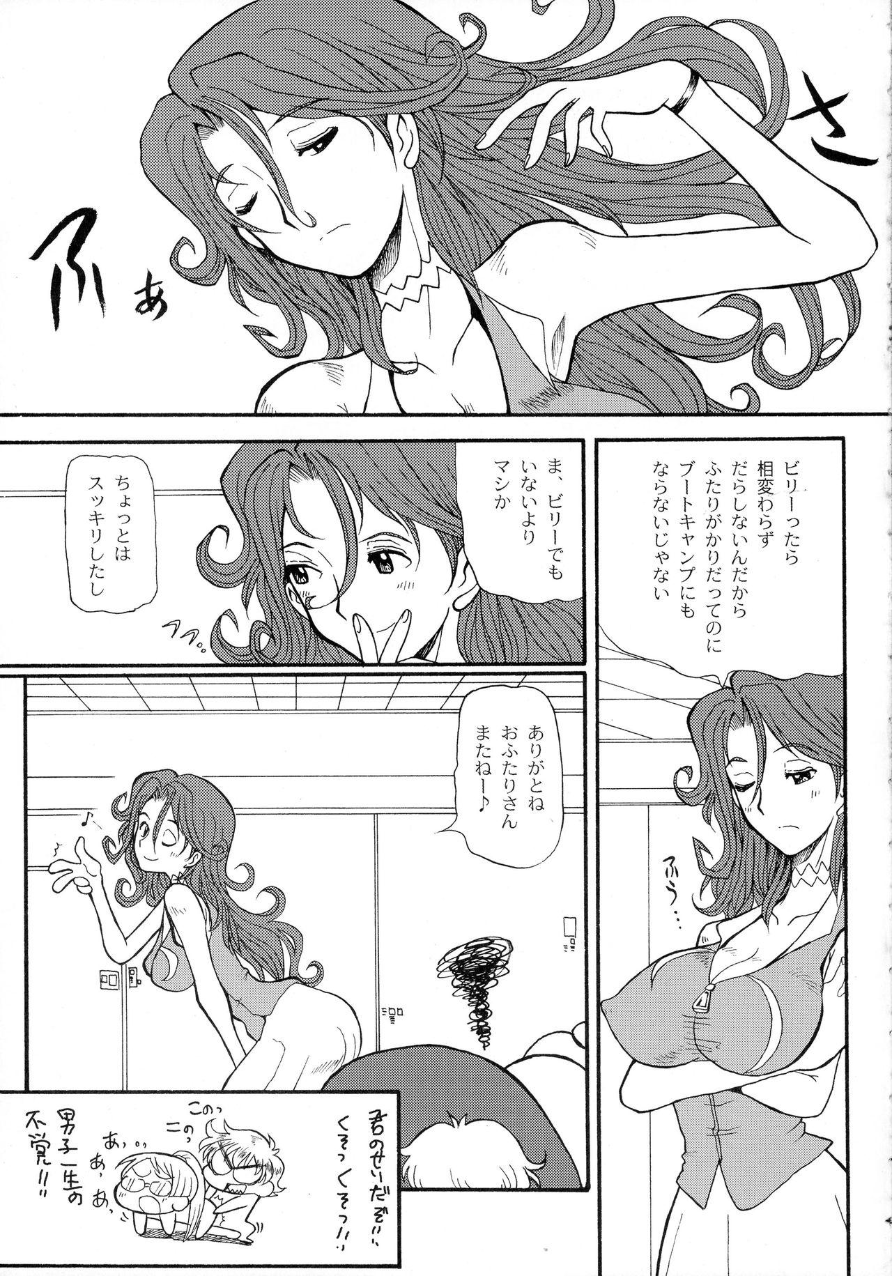 Wet Pussy Sumeragi Ichiban Shibori - Gundam 00 Mature Woman - Page 21