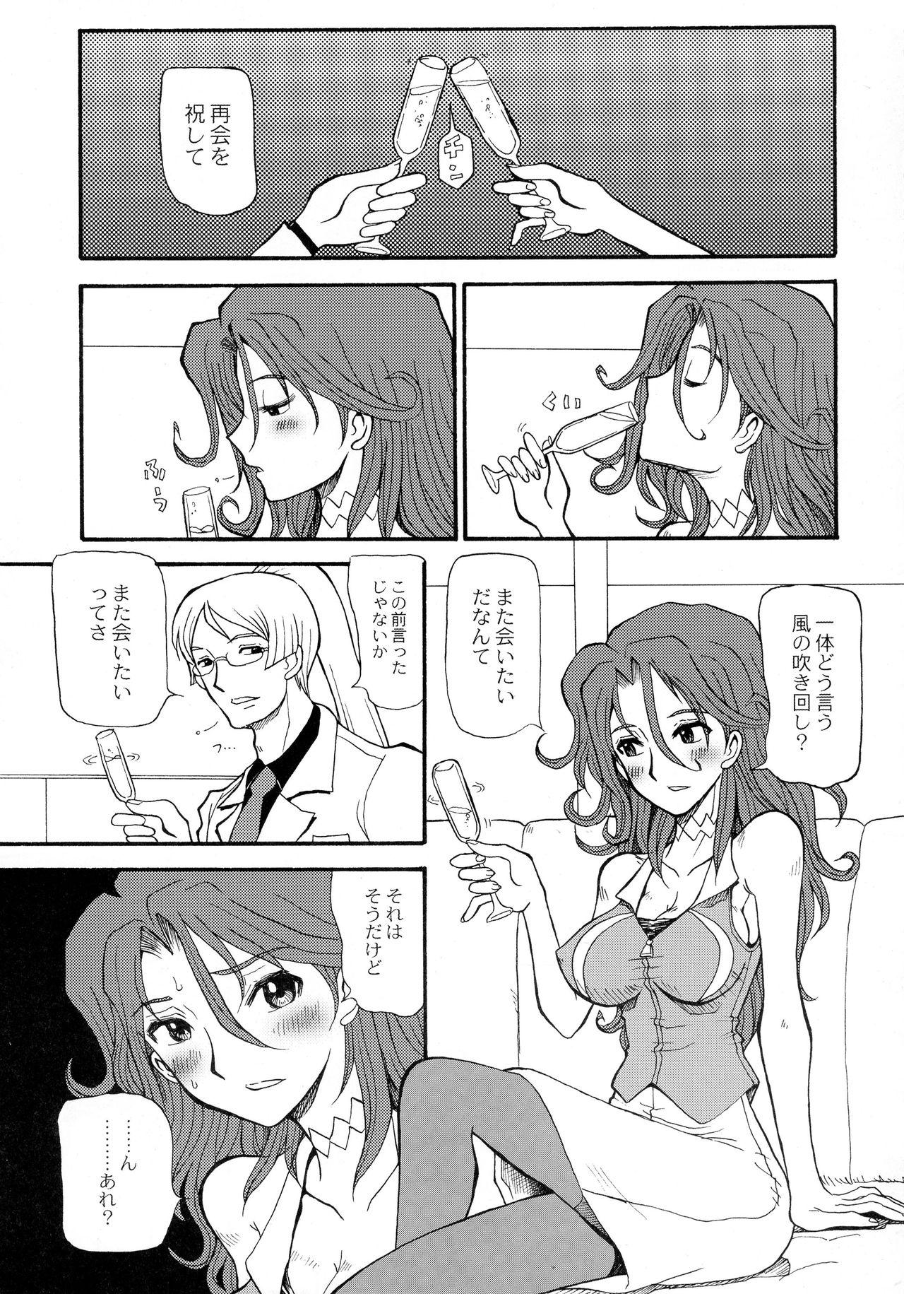 Jerk Off Instruction Sumeragi Ichiban Shibori - Gundam 00 Amateur Sex - Page 5