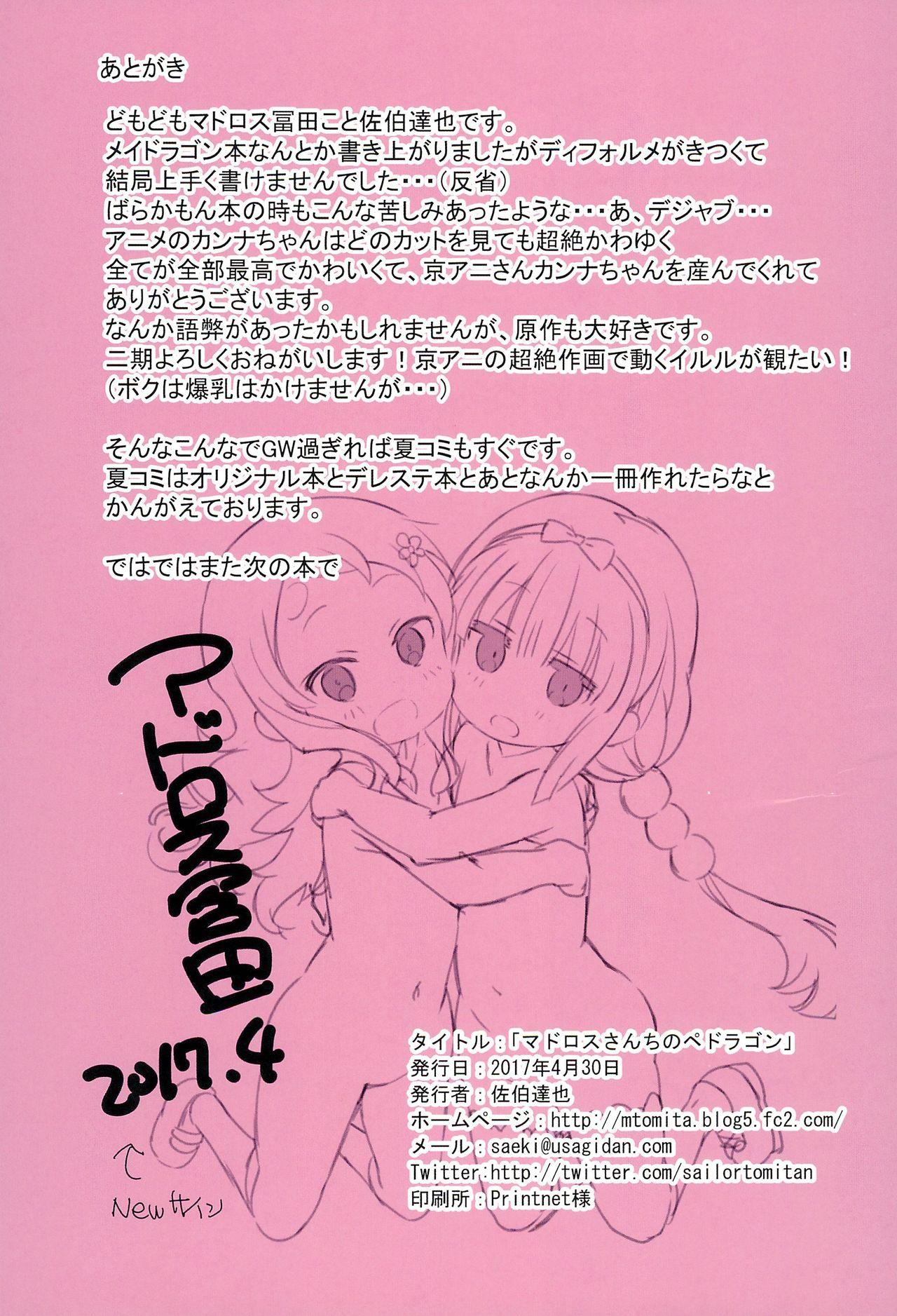 Ass Fucking Madorosu-sanchi no Pedragon - Kobayashi-san-chi no maid dragon Gay Kissing - Page 15