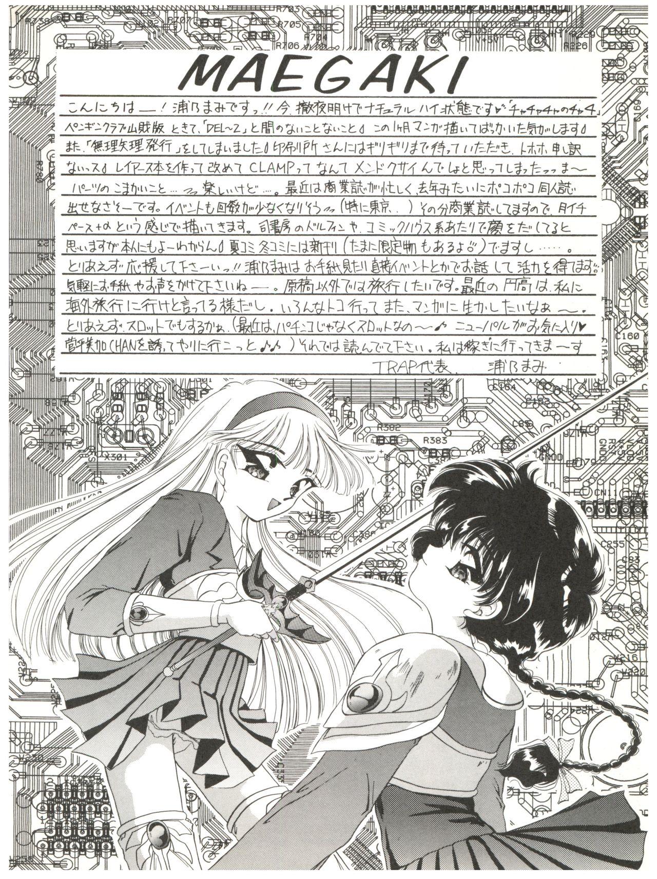Smooth DELICIOUS 2nd STAGE - Magic knight rayearth European Porn - Page 4