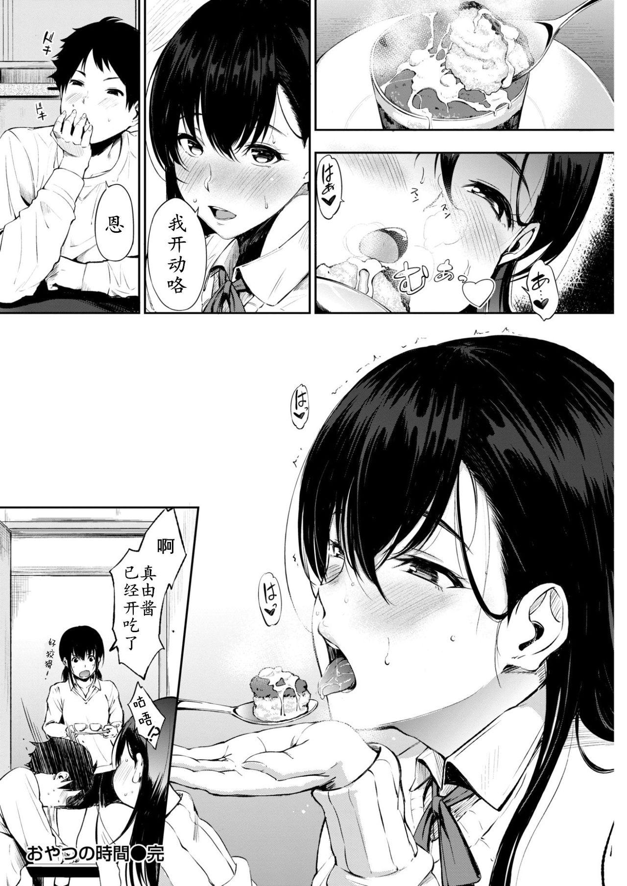 Exhib Oyatsu no Jikan Pussy Licking - Page 23