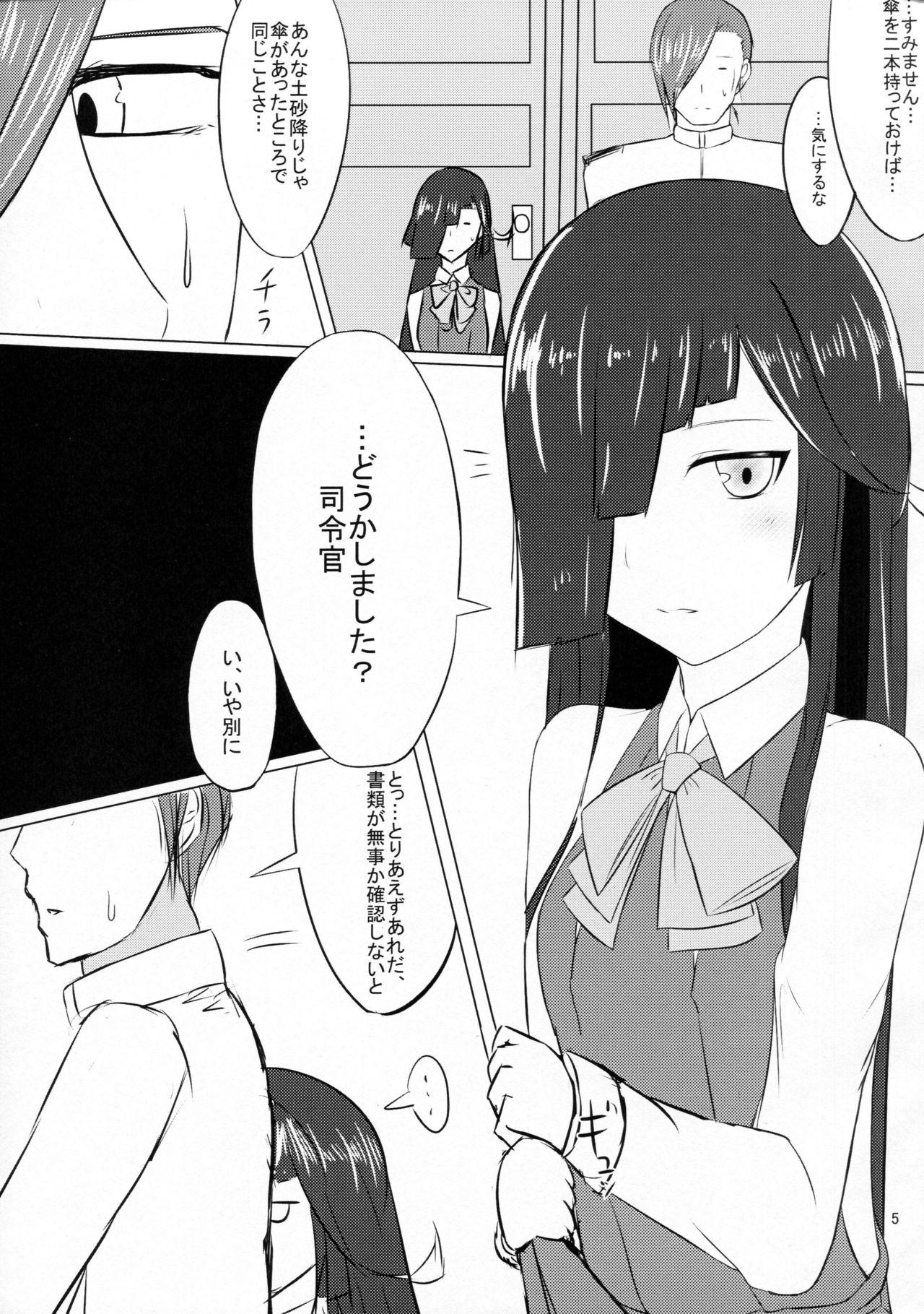 Stepdaughter Itsumo Isshoni - Kantai collection Petite - Page 4
