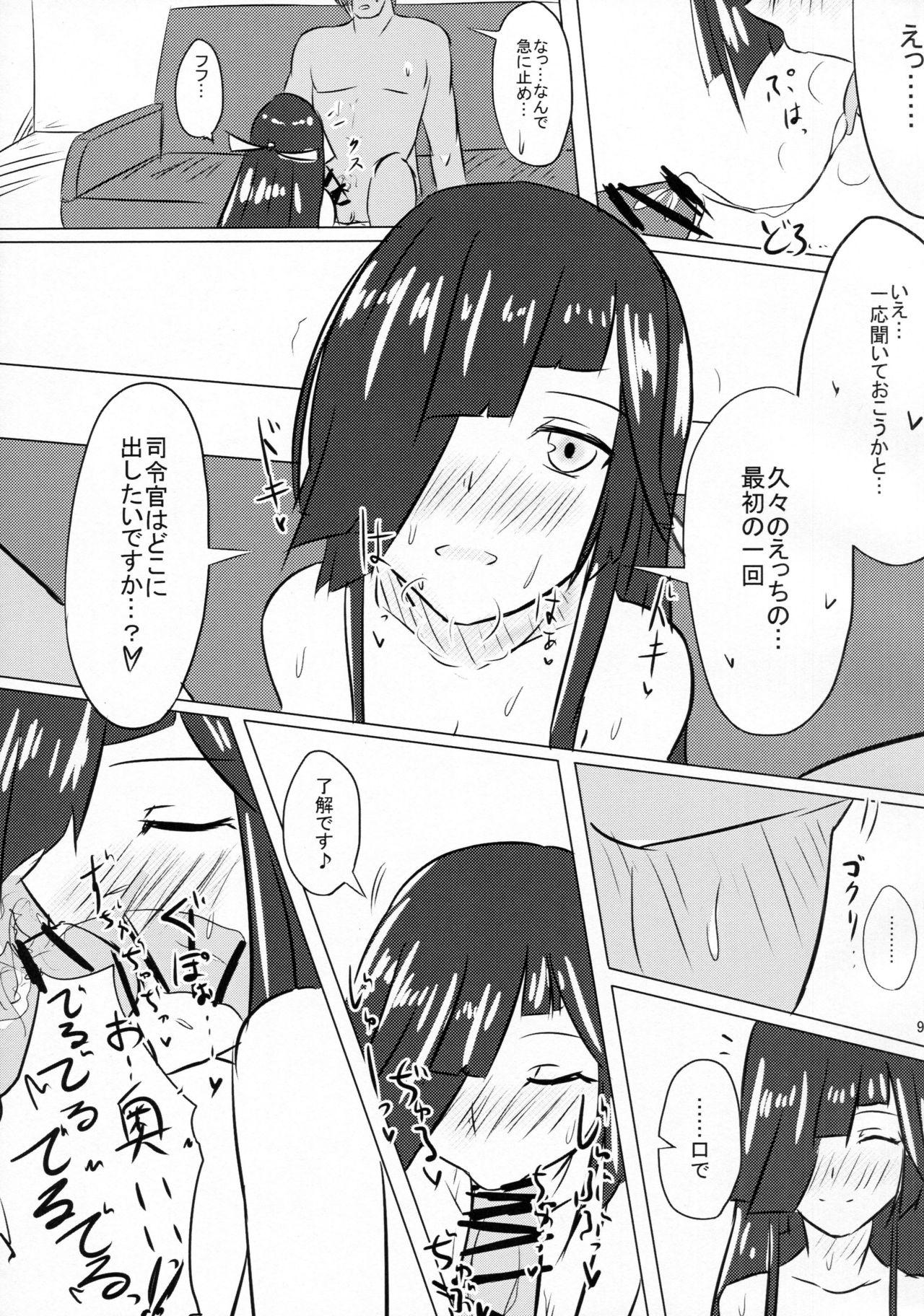 Milk Itsumo Isshoni - Kantai collection Corno - Page 8