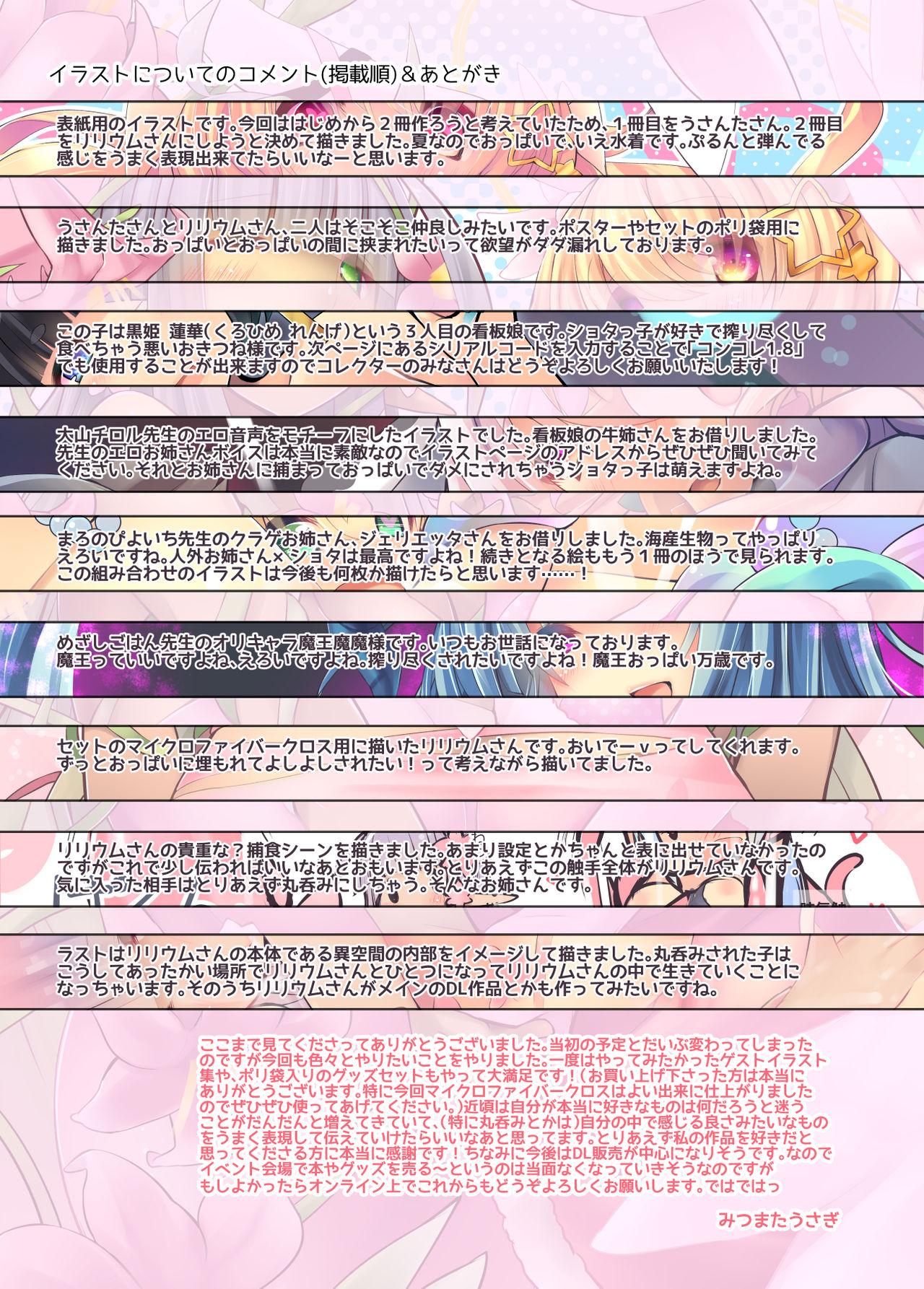 Amateur Sex Banishiro Seisakusho Matome Lover - Page 10