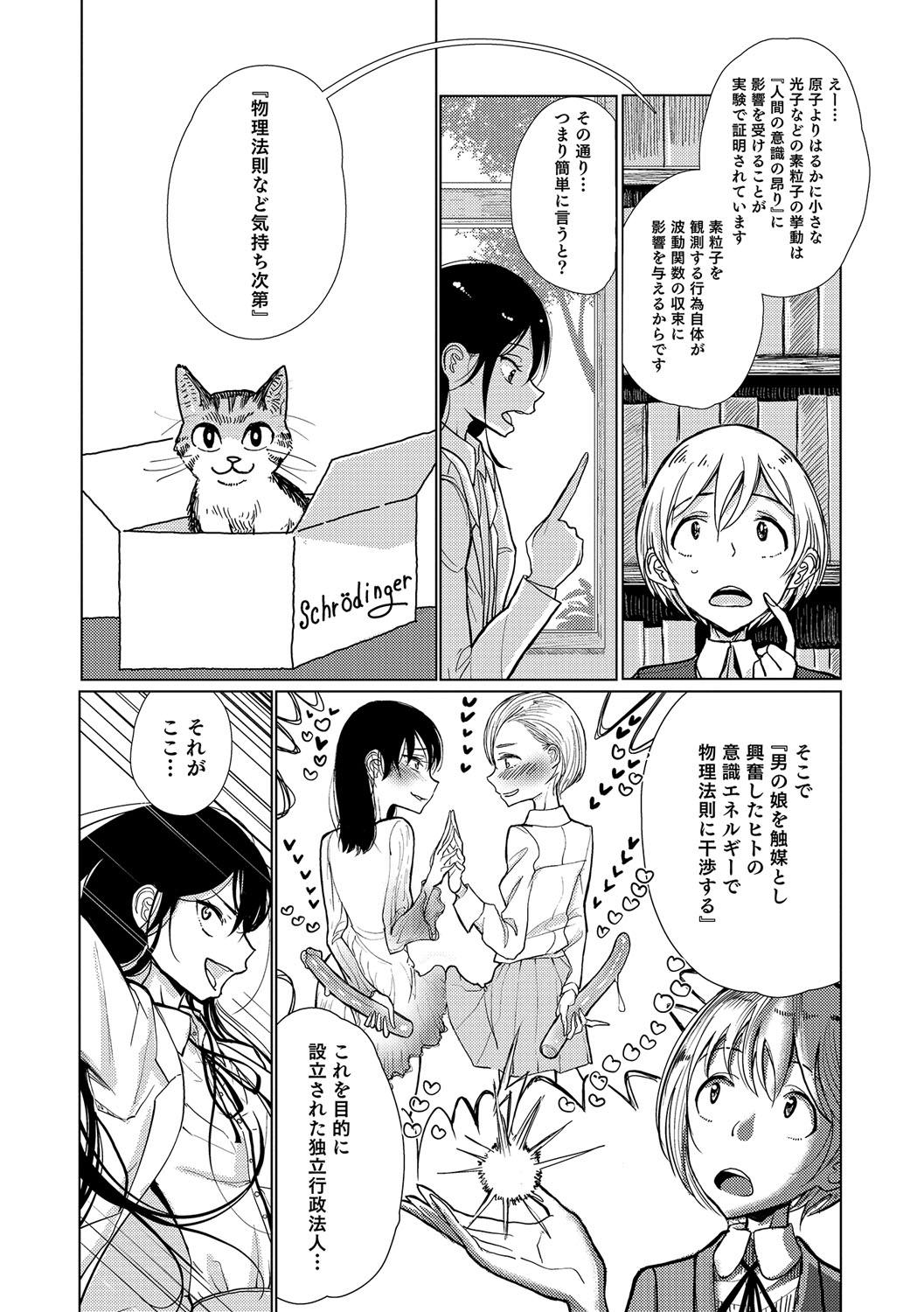 Perrito Otokonoko HEAVEN Vol. 32 Ass Lick - Page 11