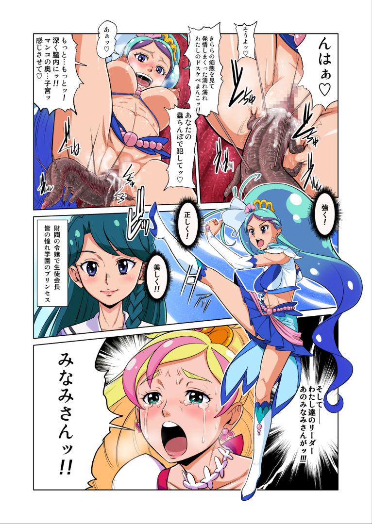Glasses Shock Shoku BreGure 5 - Go princess precure Happinesscharge precure Maho girls precure Spanking - Page 12