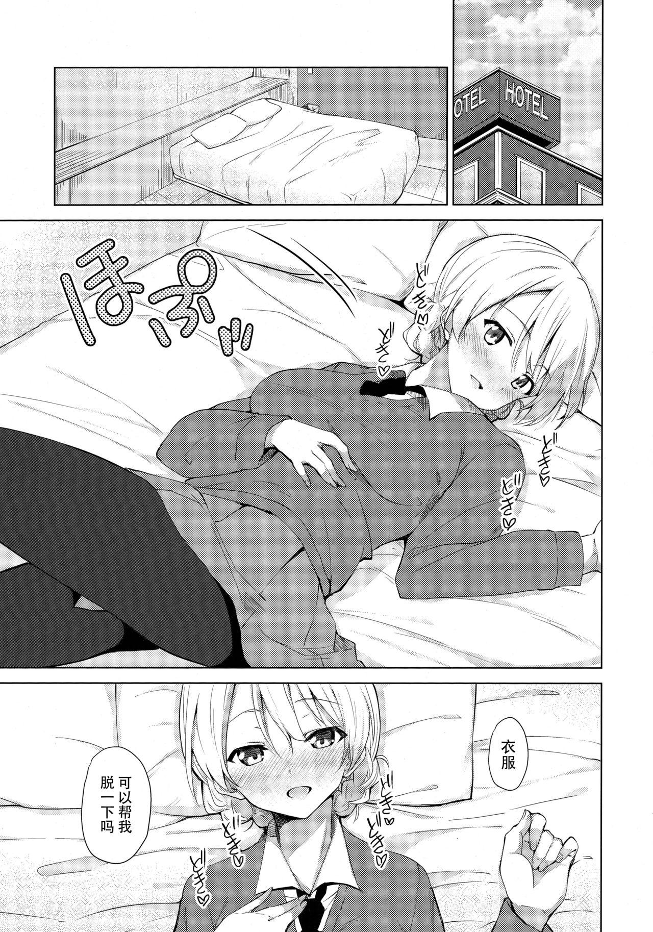 Russian "Aan" tte Itteru desho - Girls und panzer Teen Blowjob - Page 11