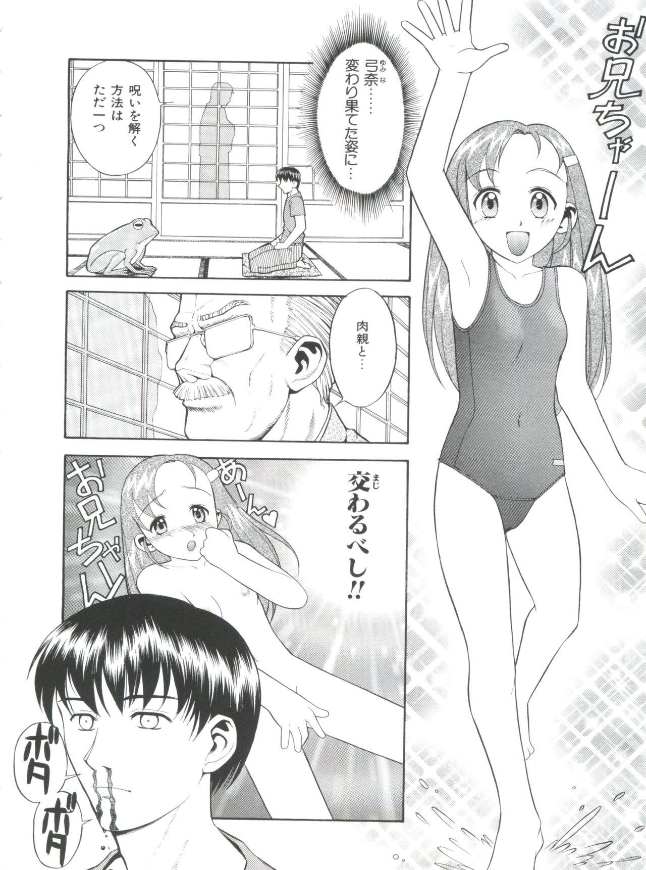 Imouto - My Little Sister 141