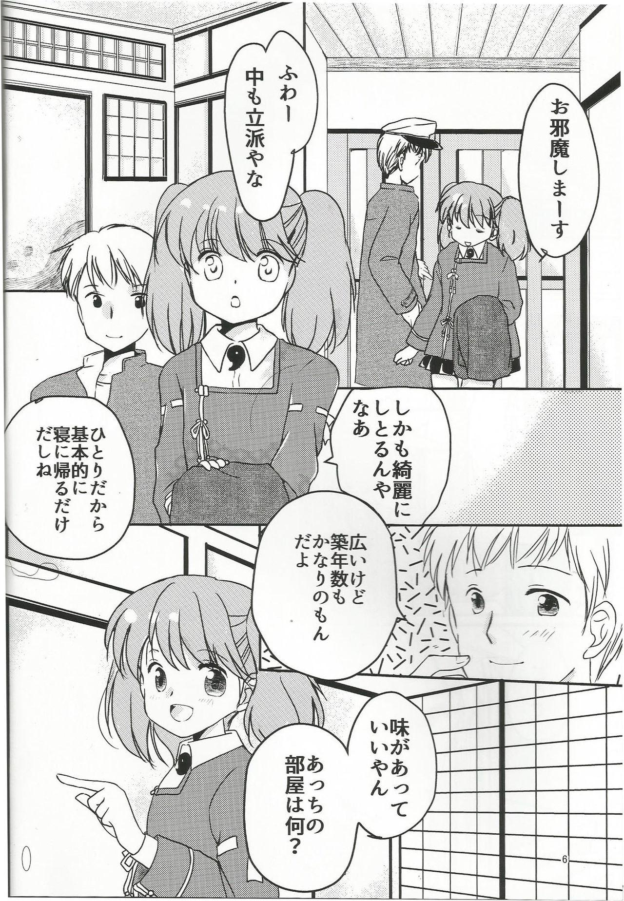 Double Penetration Amai Yume no Hajimari. - Kantai collection Cumshot - Page 5