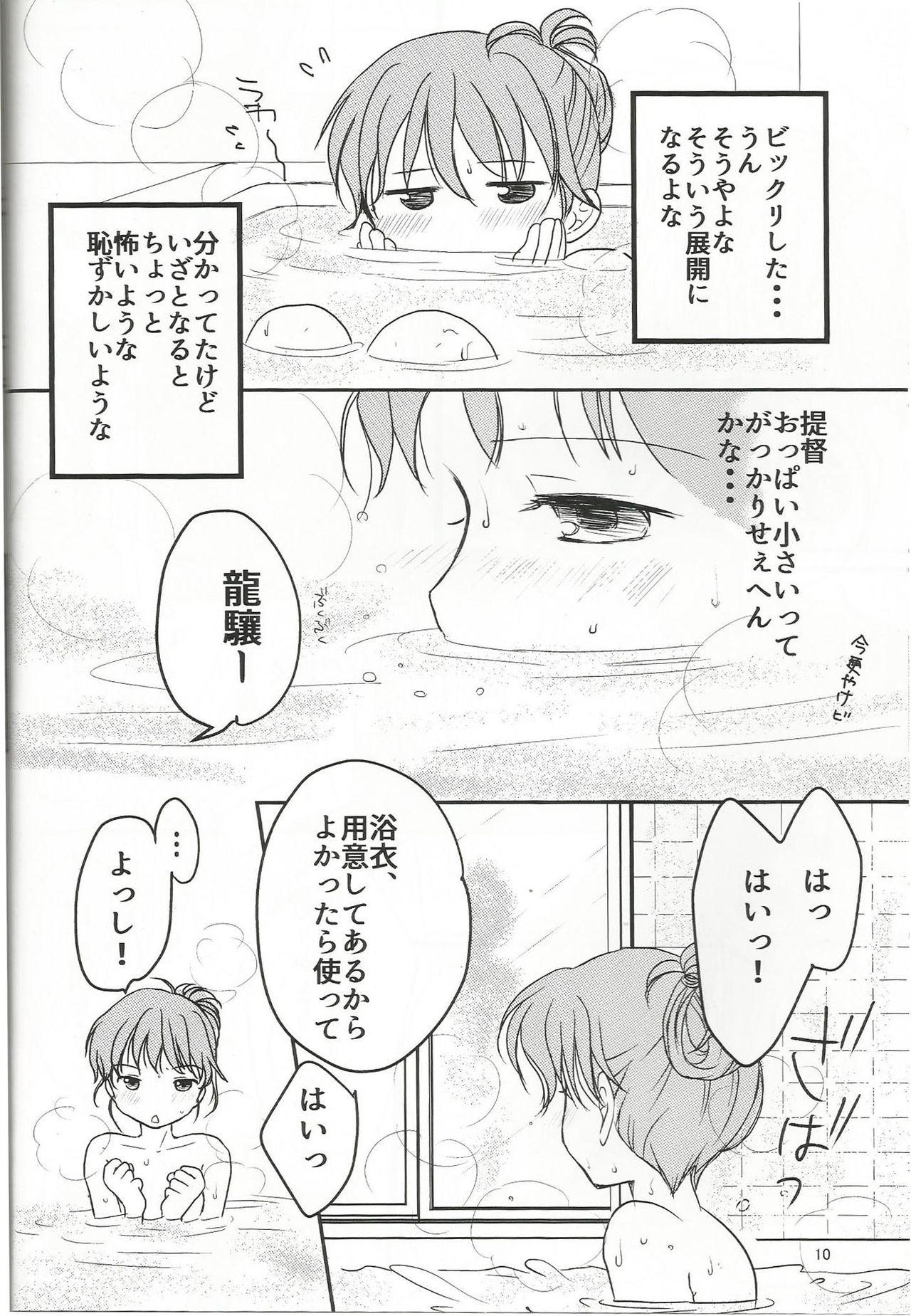Double Penetration Amai Yume no Hajimari. - Kantai collection Cumshot - Page 9
