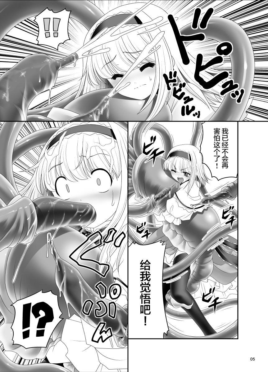 Free Amature Porn Alice no Ie ni Isuwaru Shokushu-san - Touhou project Blowjob - Page 4