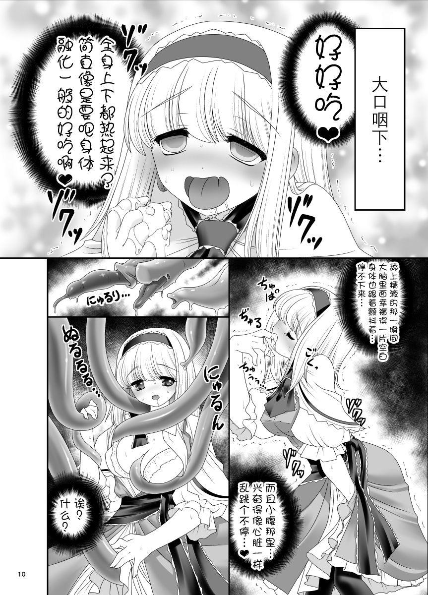 Ametuer Porn Alice no Ie ni Isuwaru Shokushu-san - Touhou project Twerk - Page 9