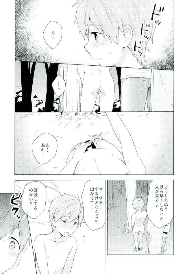 Fitness Natsumatsuri de Mako Chanto. - Free Teen Sex - Page 10