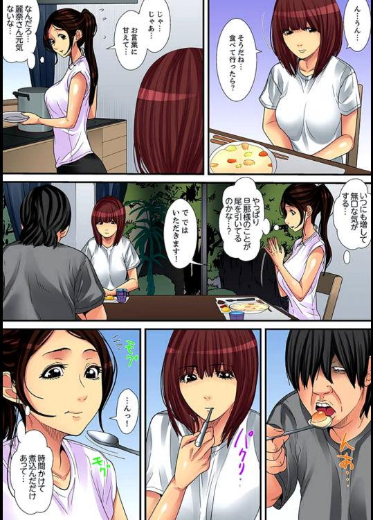 Married wife's housekeeper is also intense today, panting~ vol.1 99