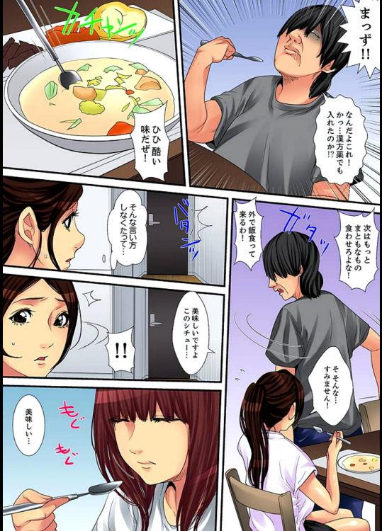 Married wife's housekeeper is also intense today, panting~ vol.1 100
