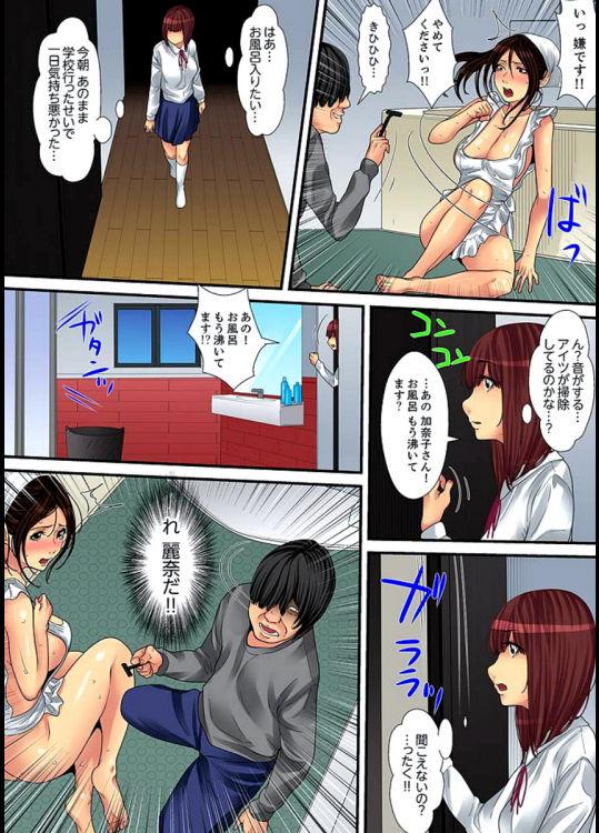 Married wife's housekeeper is also intense today, panting~ vol.1 138