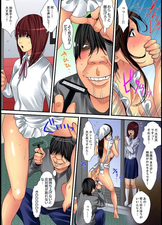 Married wife's housekeeper is also intense today, panting~ vol.1 141
