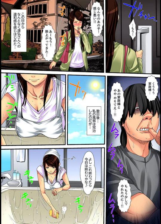 Married wife's housekeeper is also intense today, panting~ vol.1 18