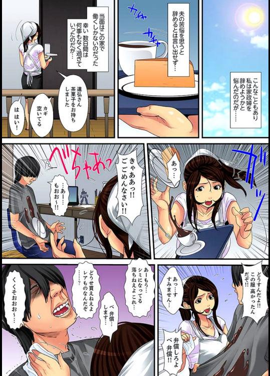 Married wife's housekeeper is also intense today, panting~ vol.1 34