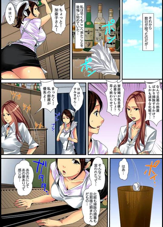 Married wife's housekeeper is also intense today, panting~ vol.1 4