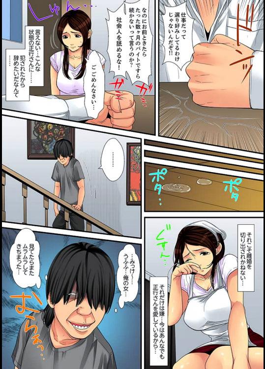 Married wife's housekeeper is also intense today, panting~ vol.1 55