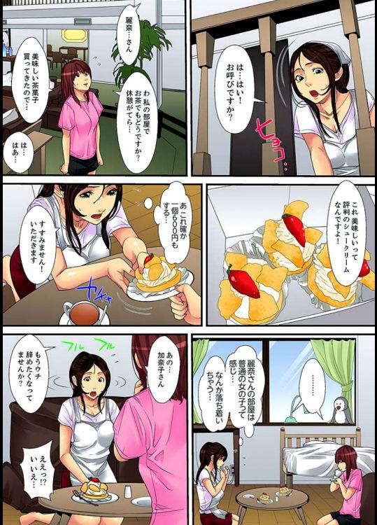 Married wife's housekeeper is also intense today, panting~ vol.1 57