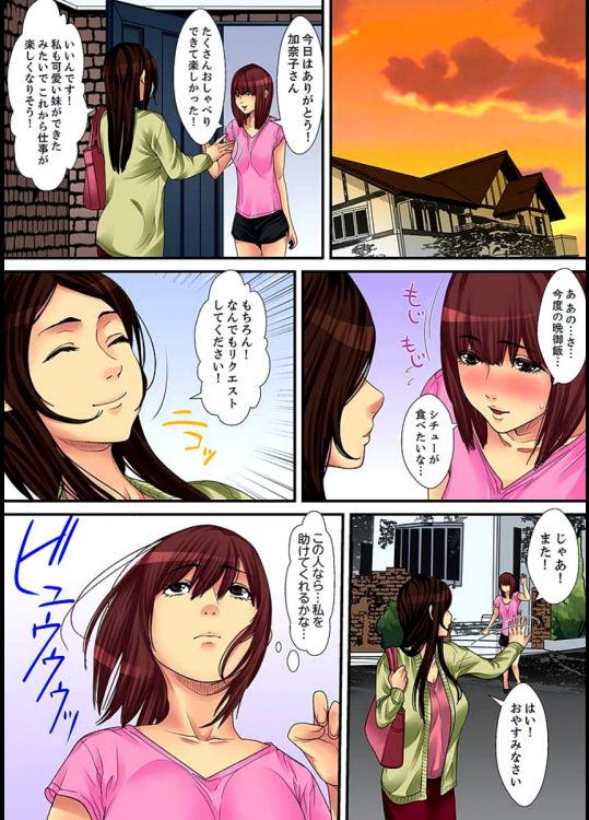 Married wife's housekeeper is also intense today, panting~ vol.1 60