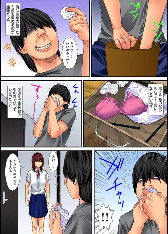 Married wife's housekeeper is also intense today, panting~ vol.1 81