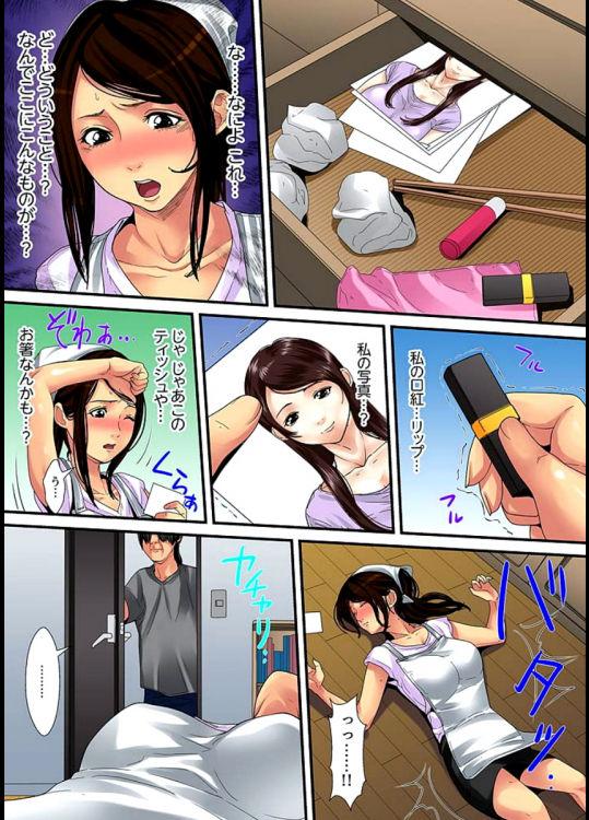 Married wife's housekeeper is also intense today, panting~ vol.1 8