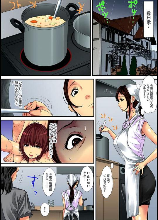 Married wife's housekeeper is also intense today, panting~ vol.1 95