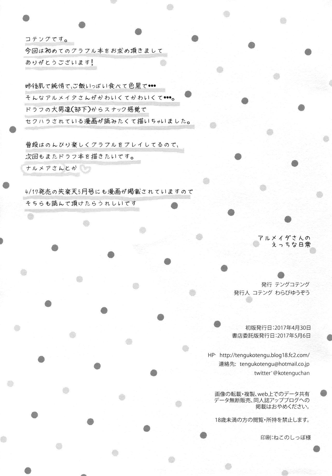 Spreading Almeida-san no Ecchi na Nichijou - Granblue fantasy Tanga - Page 11