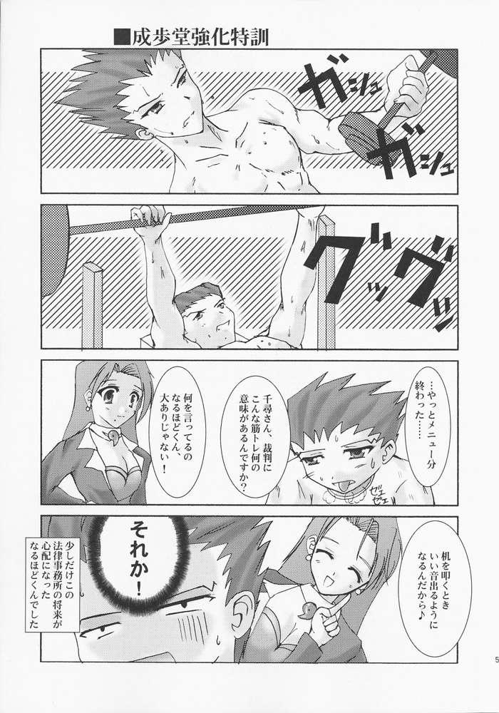 From Bengo-Dohdan! - Ace attorney Phat - Page 2